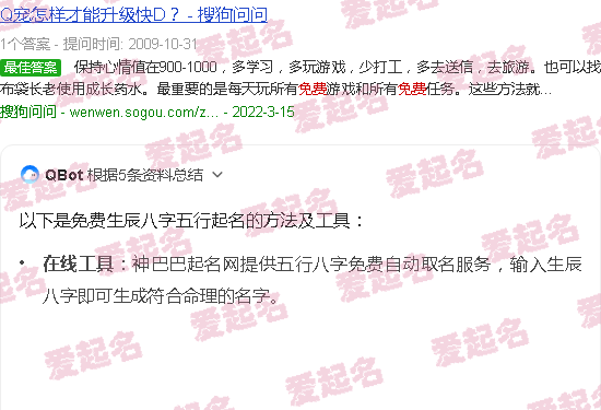 生辰八字五行起名免费测试 - 生辰八字五行起名免费