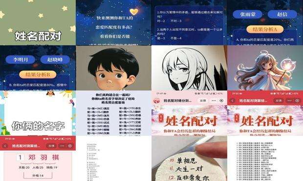 姓名测试两人关系瓷都 - 姓名测试两人关系与缘分