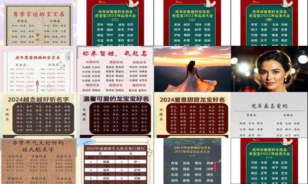 起新名字叫什么 - 如何取名字 新生儿2022