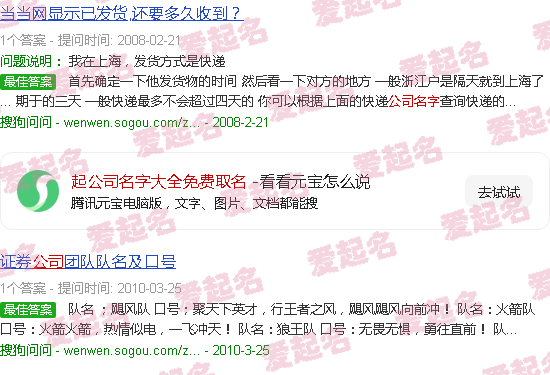 起公司名字大全免费三个字带有森 - 起公司名字大全免费取名