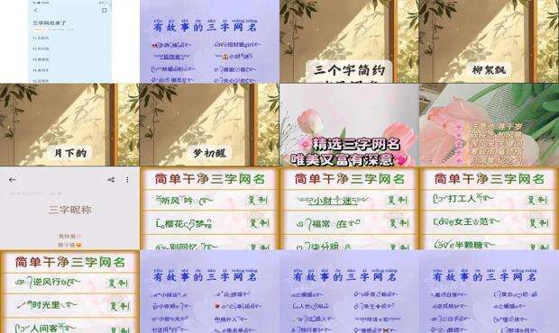 三字简约清爽网名 - 干净三字网名