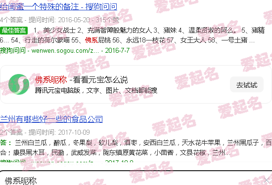佛系昵称 四字网名 - 佛系昵称