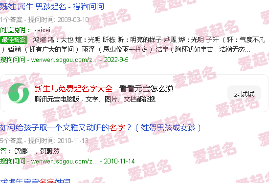 新生儿免费起名大全2024 - 新生儿免费起名字大全