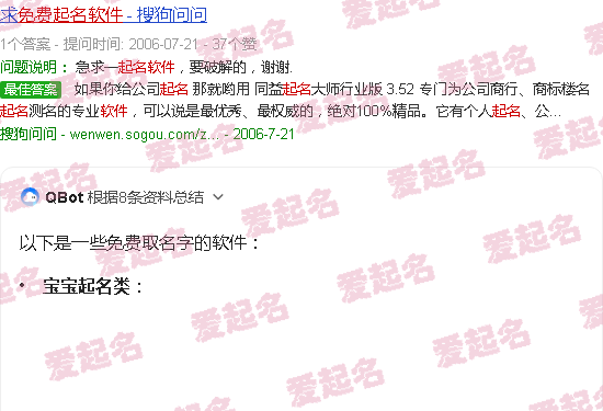 免费取名字的软件有哪些好处 - 免费取名字的软件