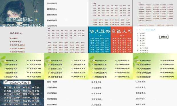 好听的游戏名字男生 帅气 冷酷 霸气 - 好听的游戏名字古风