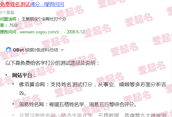 起名测名打分免费测试 - 给名字打分测试免费