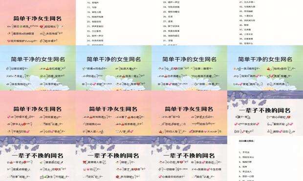 2020干净气质头像男 - 2022干净好听的昵称