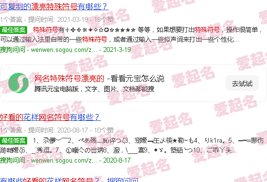 网名特殊符号漂亮伤感 - 网名特殊符号漂亮的