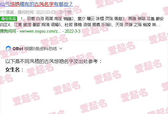 取名古风惊艳的女名字刘姓 - 取名古风惊艳的名字