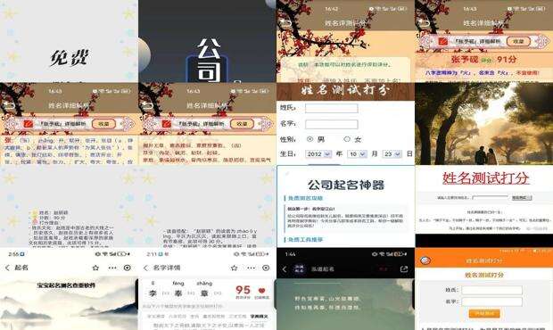 公司免费测名 - 公司免费测名