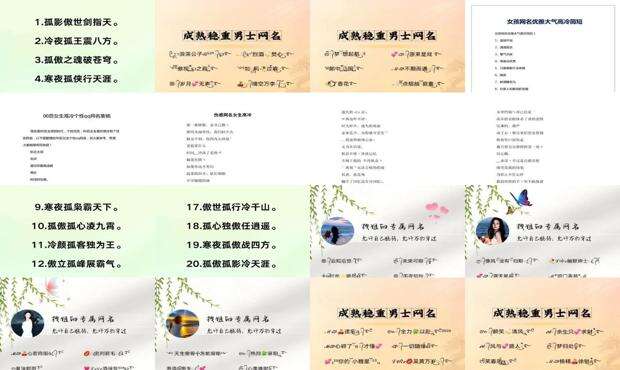 昵称 霸气 高冷男生 - 昵称 霸气 高冷