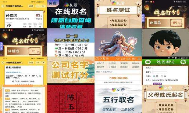 公司起名打分测试100分免费打分 - 公司起名打分免费测试打分