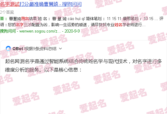 起名网测名大全八字测名周易 - 起名网测名字