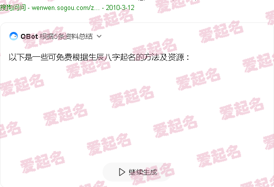 免费起名生辰八字改名怎么改 - 免费起名生辰八字