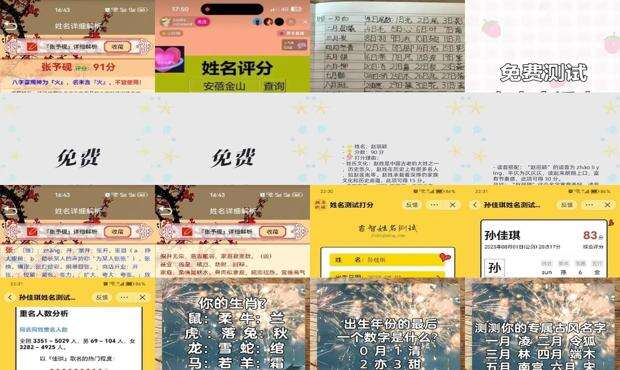 名字测试免费测名字吉凶 - 给名字测试免费