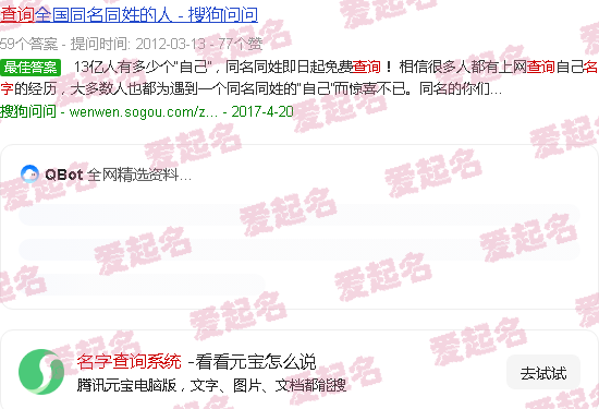 名字查询系统新余 - 名字查询系统