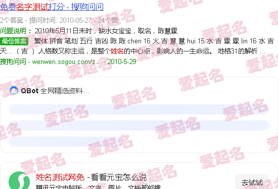 姓名测试大全免费 - 姓名测试网免费姓名测试打分