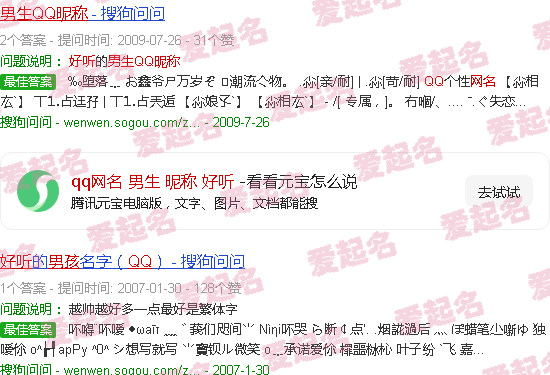 qq网名好听男生 - qq网名 男生 昵称 好听