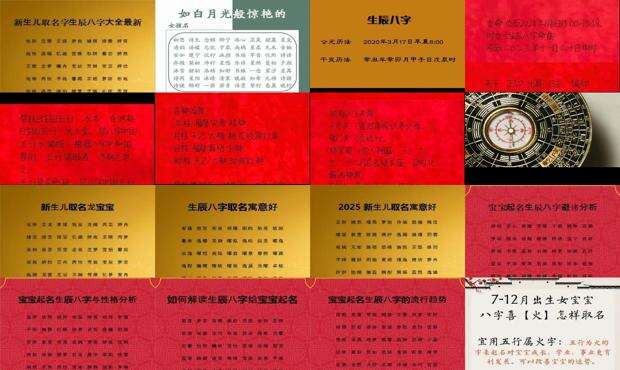 免费起名生辰八字改名怎么改 - 免费起名生辰八字