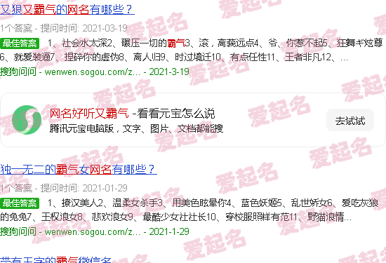 网名好听又霸气女性 - 网名好听又霸气