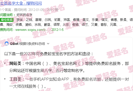 孩子免费起名字 - 宝宝起名字免费2022