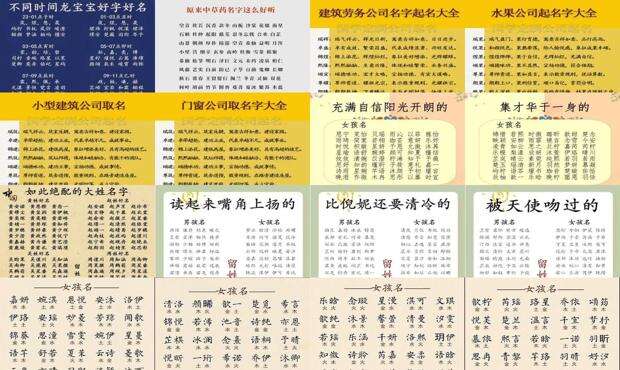 名字起名 - 名字起名