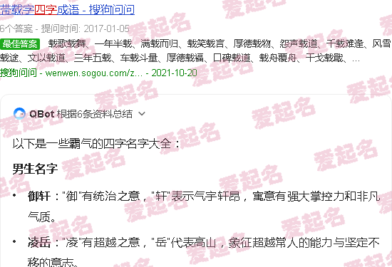 四字名字大全要大写吗 - 四字名字大全要霸气