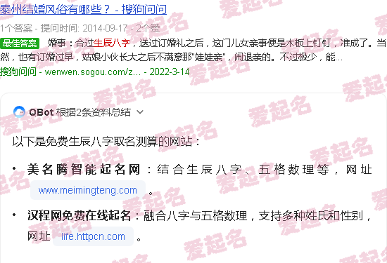 生辰八字取名测算 免费 - 生辰八字取名测算 免费