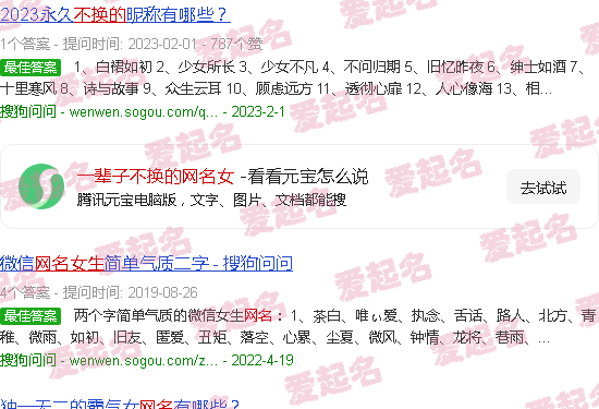 一辈子不换的网名男 - 一辈子不换的网名女