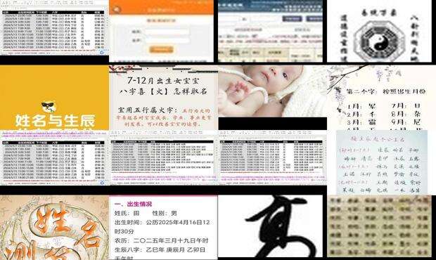 宝宝姓名测试打分免费 - 宝宝姓名测试打分生辰八字