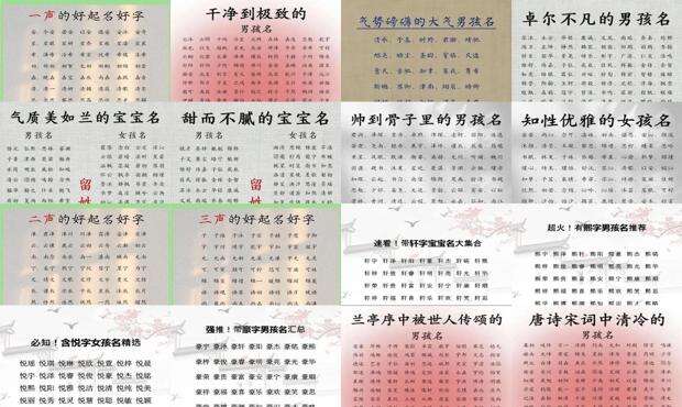 取男孩名字大全免费 - 男孩取名大全字典