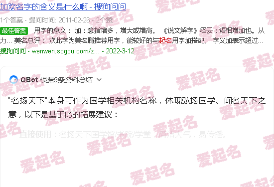 名扬天下国学起名网许泰来 - 名扬天下国学起名