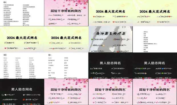 网名好听又霸气女性 - 网名好听又霸气