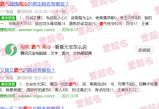 昵称 霸气 高冷男生 - 昵称 霸气 高冷