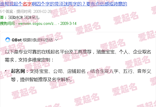 在线起名字大全免费测试 - 在线起名字