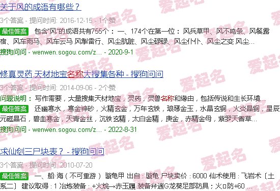 仙气飘飘的四个字ID - 仙气飘飘的四个字名字