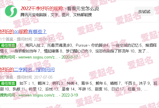 2020干净气质头像男 - 2022干净好听的昵称