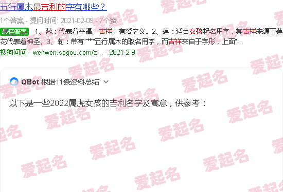 2022属虎女孩什么命 - 2022属虎女孩最吉利的名字