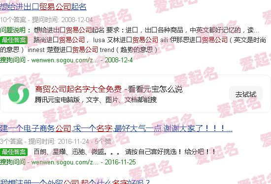 商贸公司起名字大全免费大气 - 商贸公司起名字大全免费