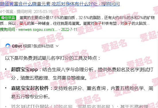 婴儿起名打分测试打分 - 婴儿名字打分免费测试