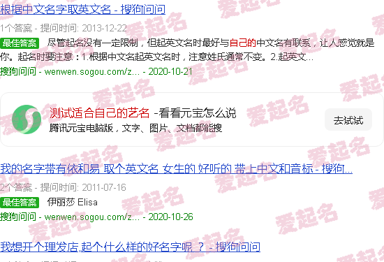 测试适合自己的魔杖 - 测试适合自己的艺名