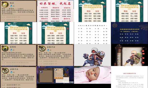 孩子免费起名字 - 宝宝起名字免费2022