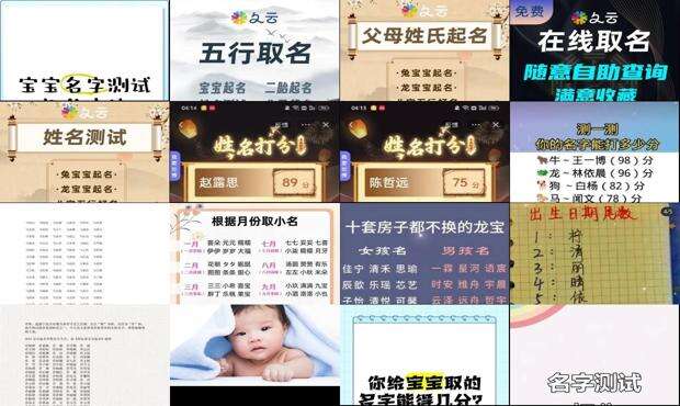 婴儿起名打分测试打分 - 婴儿名字打分免费测试