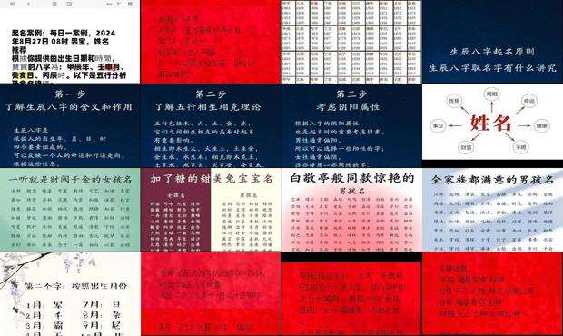 生辰八字取名免费版男孩 - 生辰八字取名免费测试