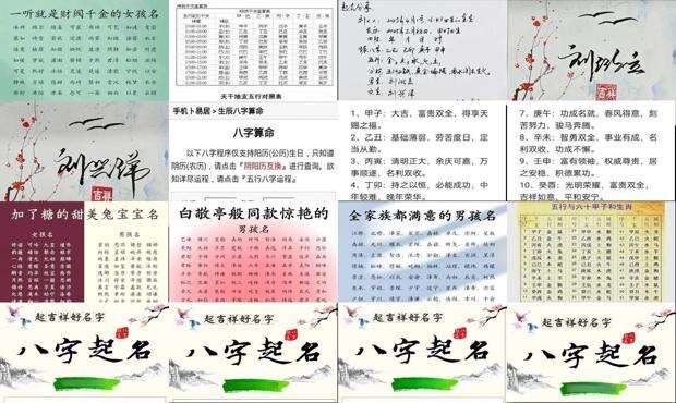 生辰八字取名测算 免费 - 生辰八字取名测算 免费