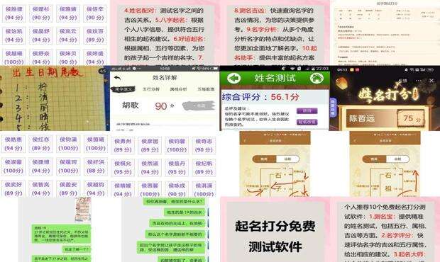 起名测名打分免费测试 - 给名字打分测试免费