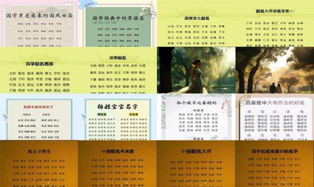 名扬天下国学起名网许泰来 - 名扬天下国学起名