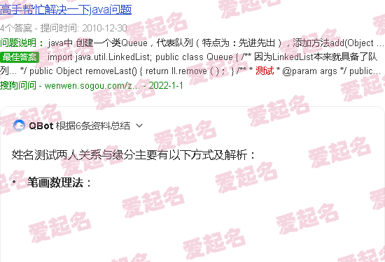 姓名测试两人关系瓷都 - 姓名测试两人关系与缘分