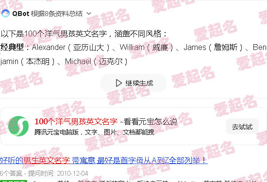 100个洋气男孩英文m开头 - 100个洋气男孩英文名字