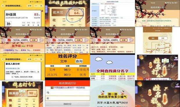 姓名测试大全免费 - 姓名测试网免费姓名测试打分